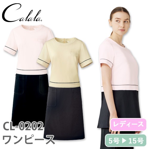 CL-0202 ワンピース