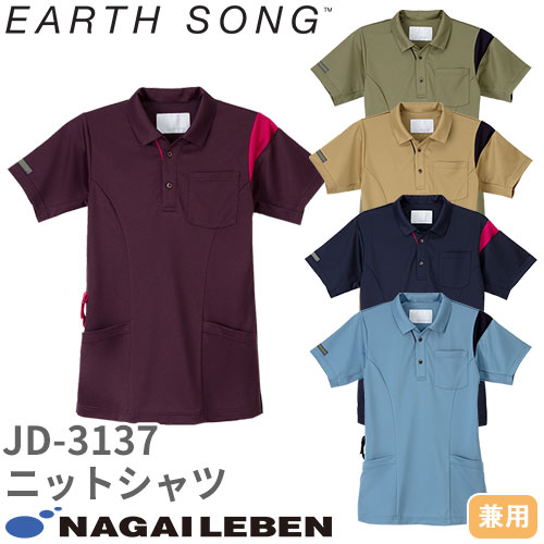 JD-3137 男女兼用ニットシャツ