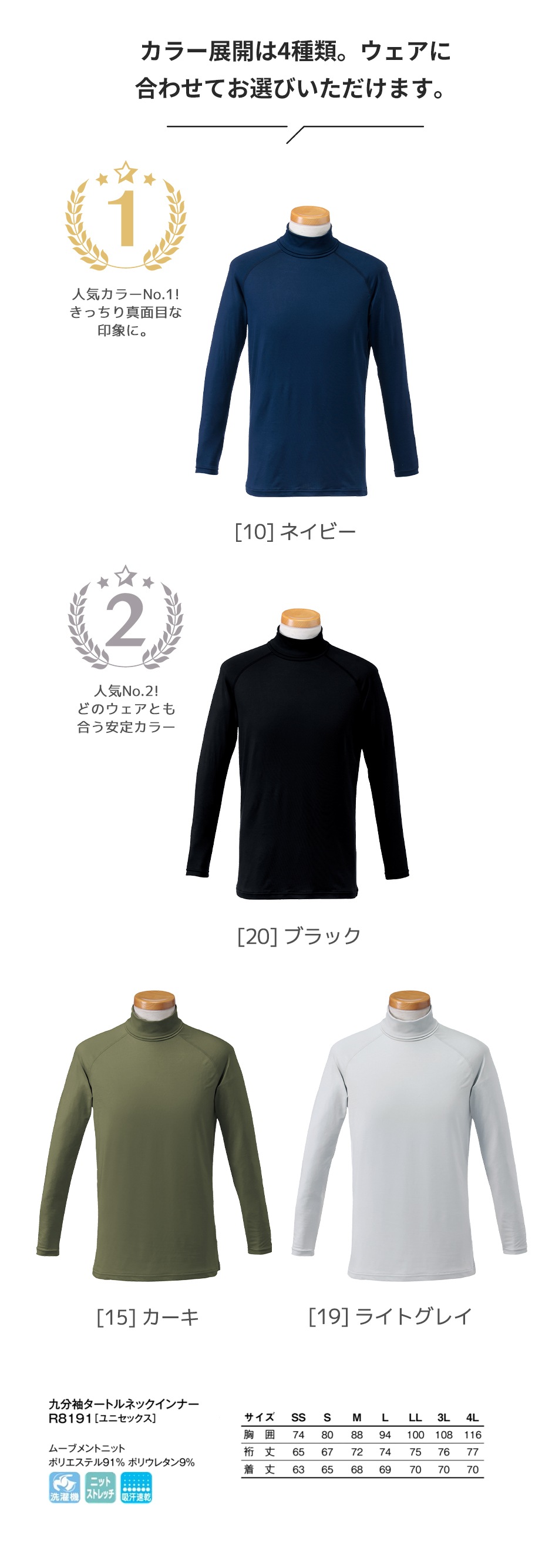 九分袖タートルネックインナー