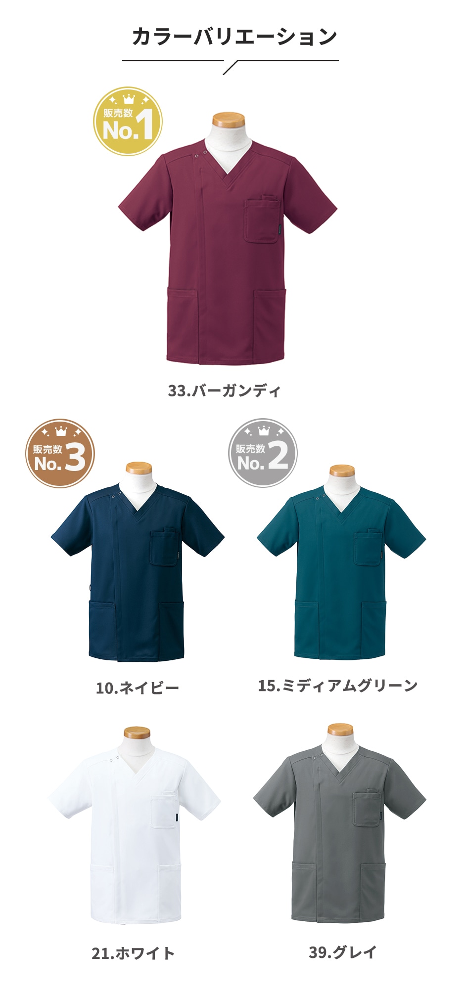 半袖スクラブジャケット
