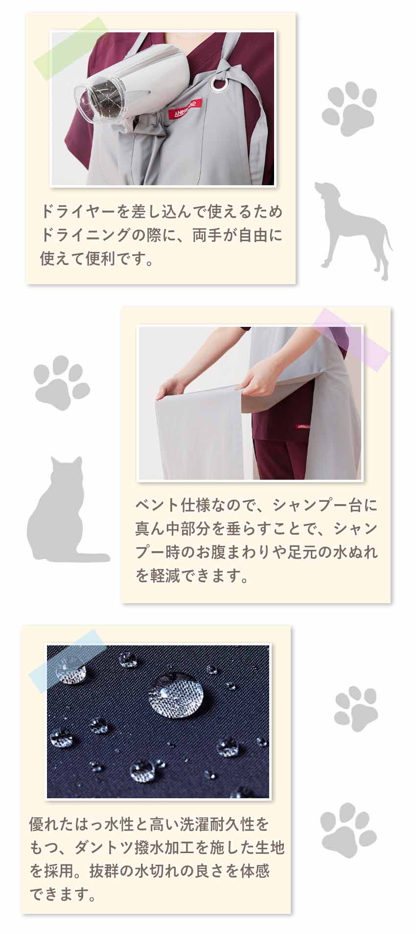 トリマーエプロン(ドライヤーホルダー付き)