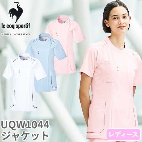 メンズ その他【新品未開封】le coq sportif 白衣上下セット ケーシータイプM