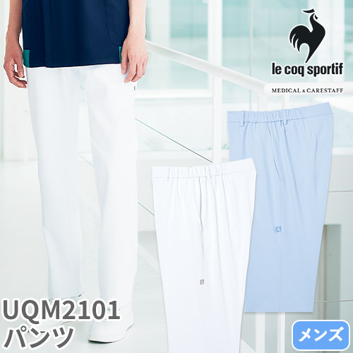 UQM2101 メンズ パンツ