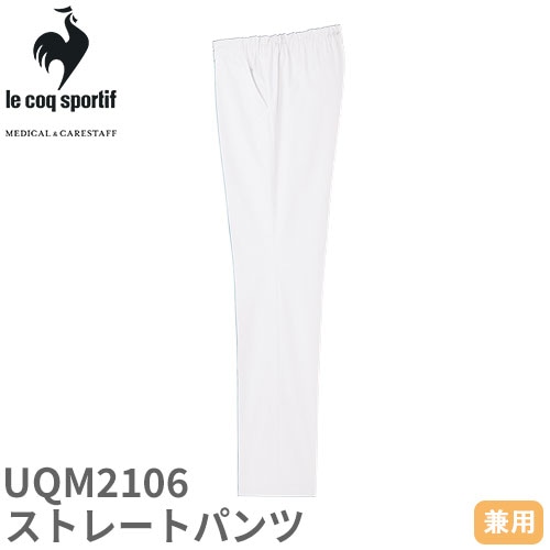 UQM2106 ユニセックス ストレートパンツ