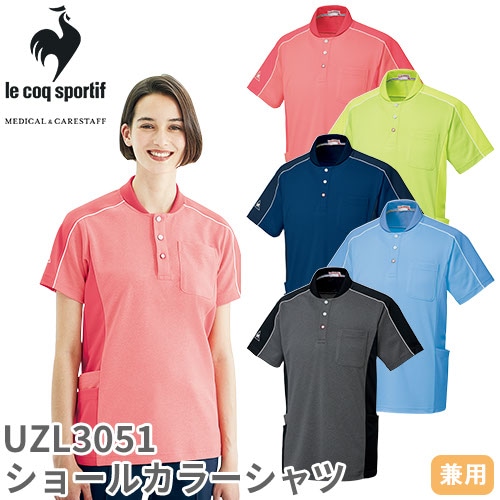 UZL3051 ショールカラーシャツ