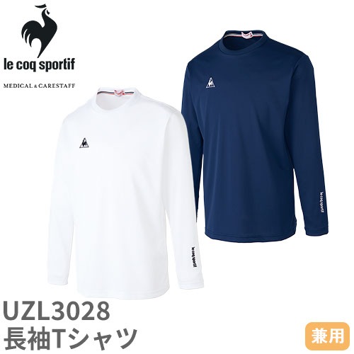 メール便対応】長袖 Tシャツ UZL3028 ルコック ルコックスポルティフ