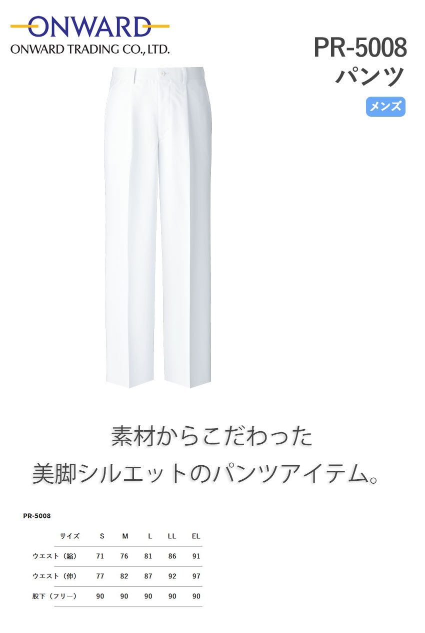 美品 事務服 制服 オフィスウェア ベスト スカート パンツ オンワード