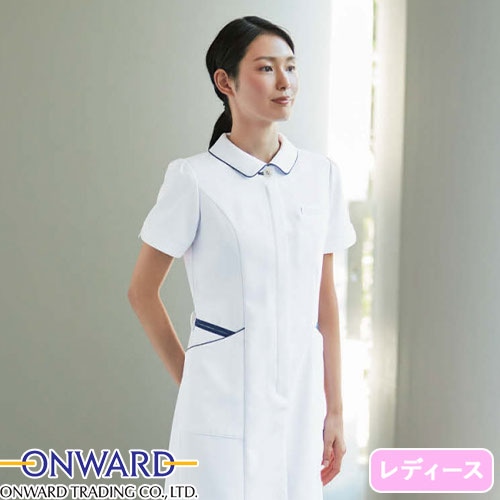 ワンピース 白衣 ナース服 OP-3052 オンワード ONWARD ラフィーリア 半袖 看護師 ナース 制服 ユニフォーム 医療用 病院 エステ  人気 おしゃれ かわいい 可愛い 制菌 SEK 工業洗濯対応 丈夫 ストレッチ おすすめ