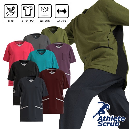 MSCU-2201、MSCU-2301 男女兼用ニットスクラブ