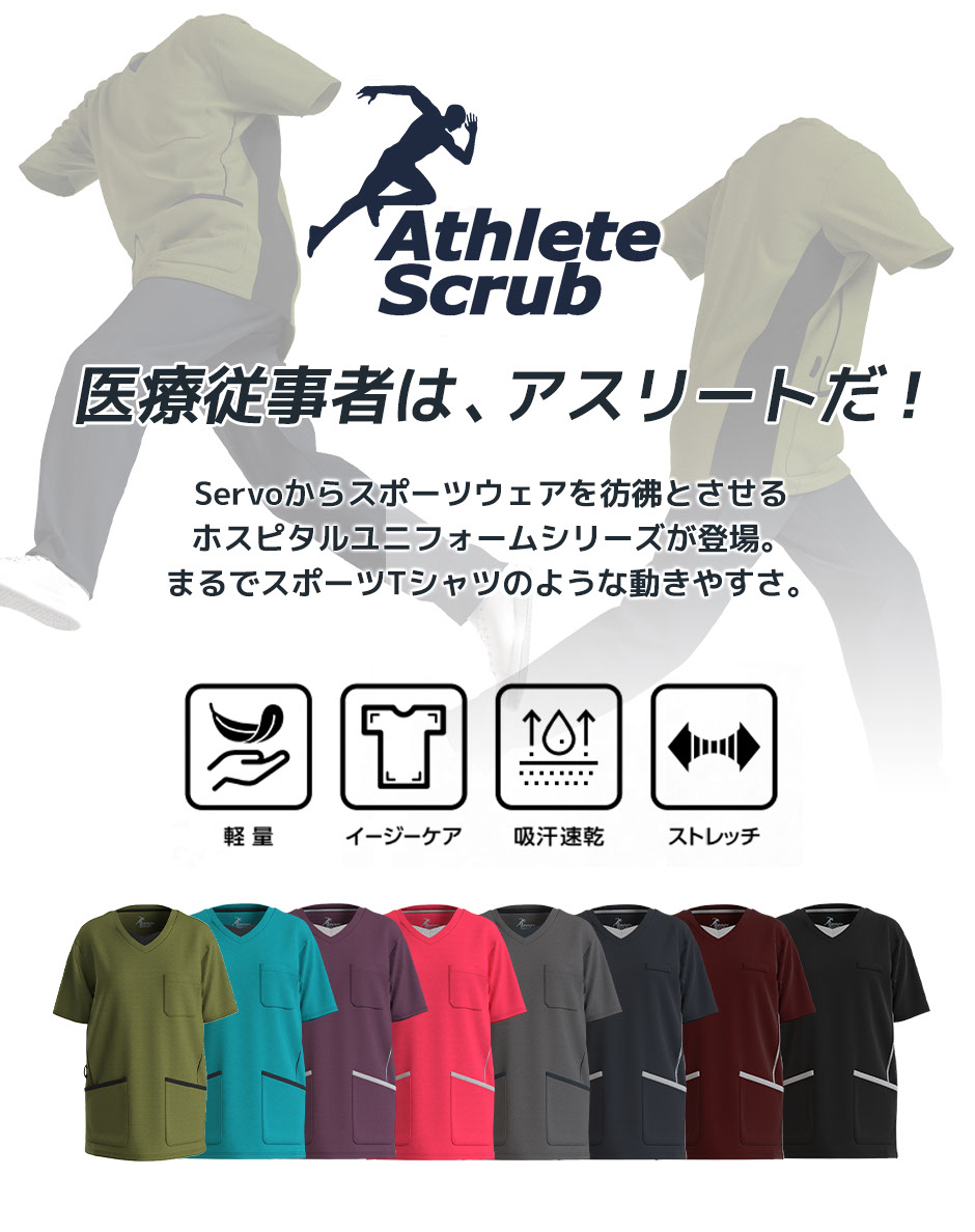 男女兼用ニットスクラブ