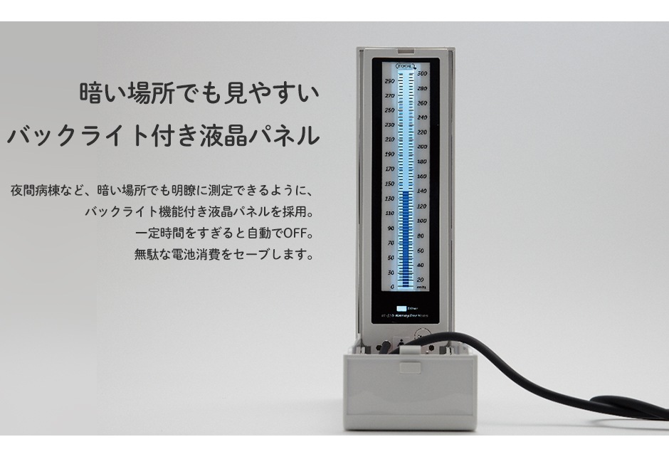 メーカー正規品] FOCAL フォーカル 血圧計 マーキュリーフリー血圧計