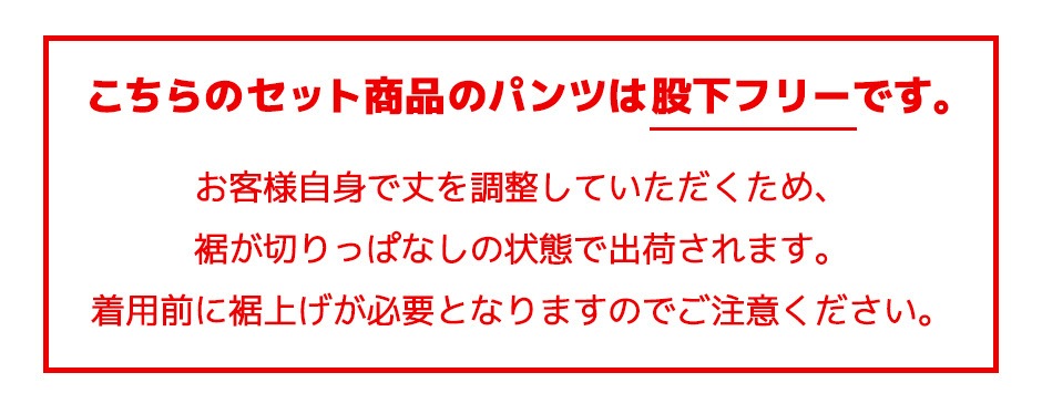 住商モンブラン ケーシー上下セット(レディース)