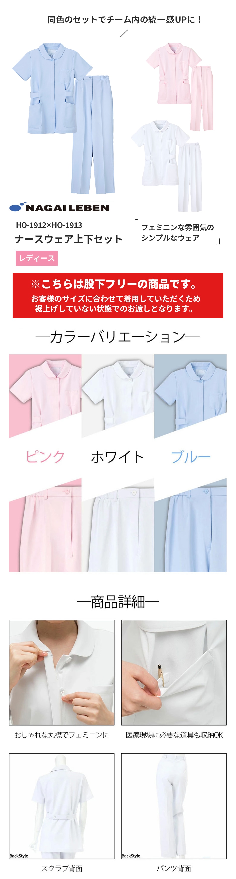 チュニック 看護衣 白衣 上下セット パンツ ナガイレーベン Naway