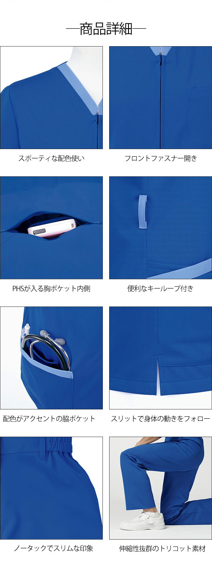 リゼルヴァ スクラブ上下セット(スクラブR8797+パンツR7747P)