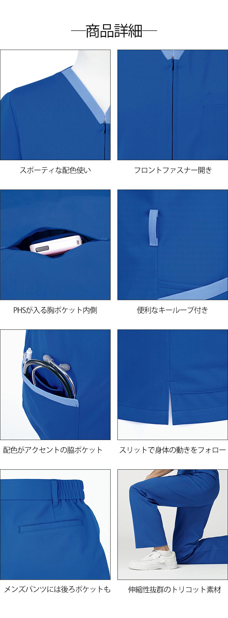 リゼルヴァ スクラブ上下セット(スクラブR8797+パンツR7797P)