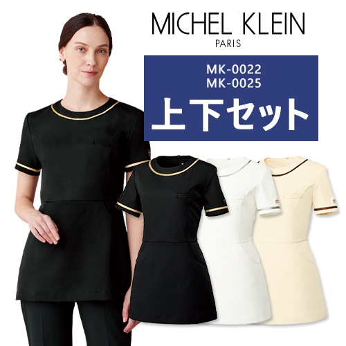 チュニック 看護衣 白衣 上下セット パンツ MICHEL KLEIN ミッシェル