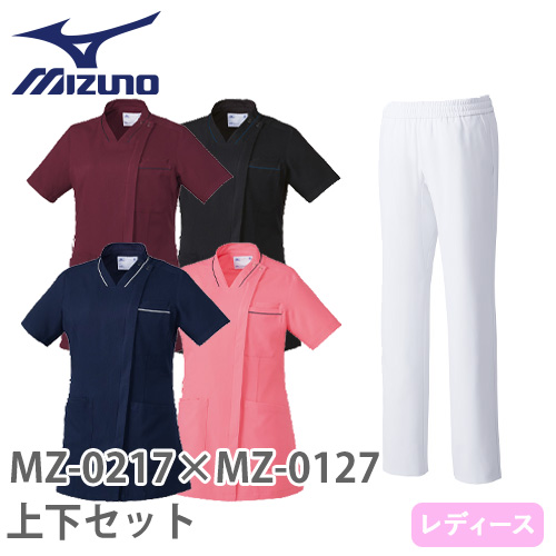 スクラブ 上下セット 白衣 白パンツ MIZUNO ミズノ レディース 女性用 