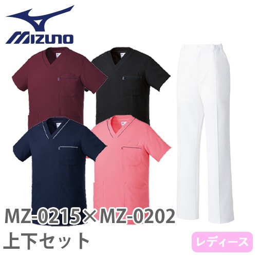  ミズノ MZ-0215+MZ-0202 スクラブ+白パンツ上下セット(レディース)