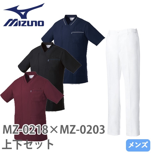 ミズノ MZ-0218+MZ-0203 スクラブ+白パンツ上下セット(メンズ)