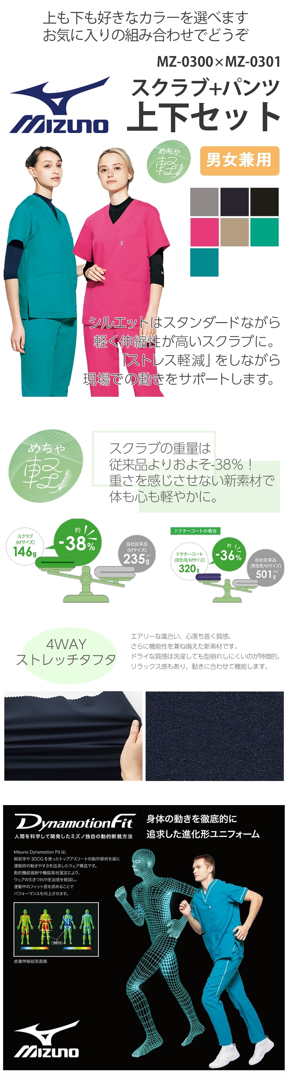 医療用スクラブМサイズ - 介護用衣料・寝巻き