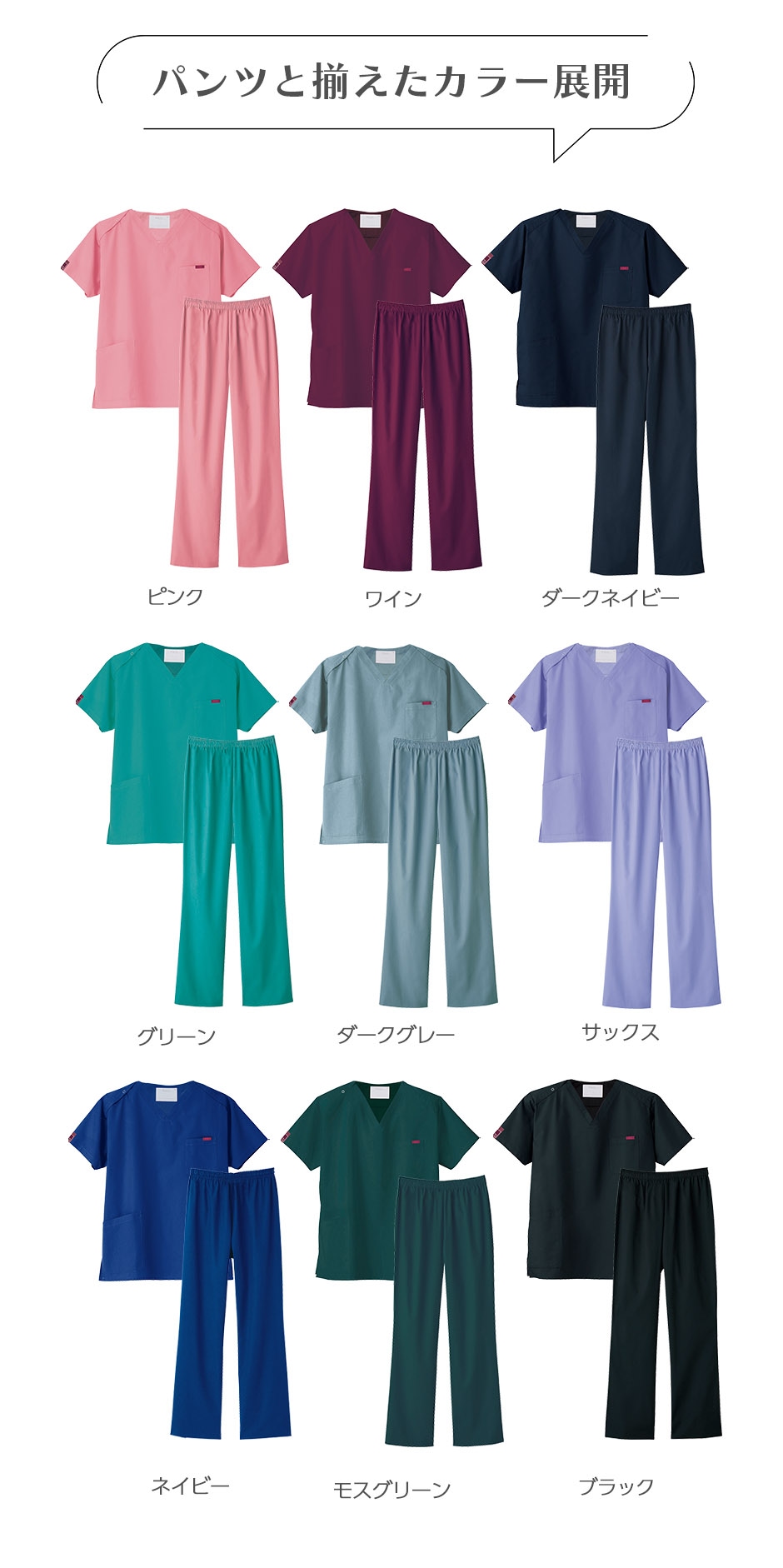 FOLK スクラブ上下セット(スクラブ7000SC+パンツ6003SC)