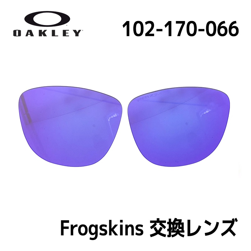 オークリー サングラスレンズ フロッグスキン交換レンズOAKLEY