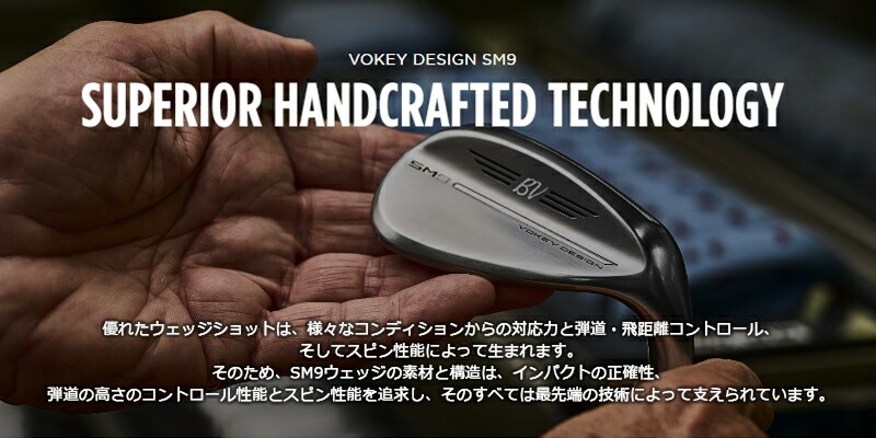 タイトリスト ウェッジ カスタムデザイン VOKEY DESIGN SM9 WEDGE JET ...