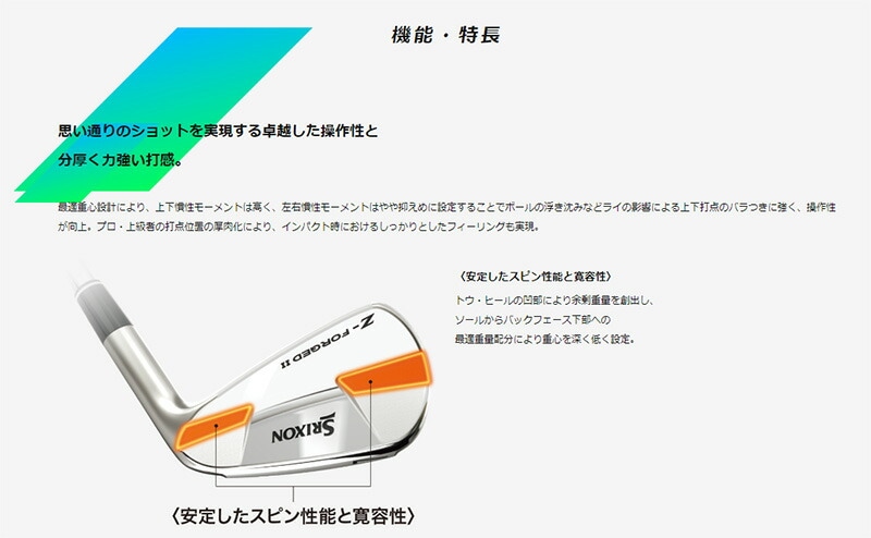 SRIXON Z-FORGED 2 アイアン（5-P）6本セット2023年モデル 日本モデル