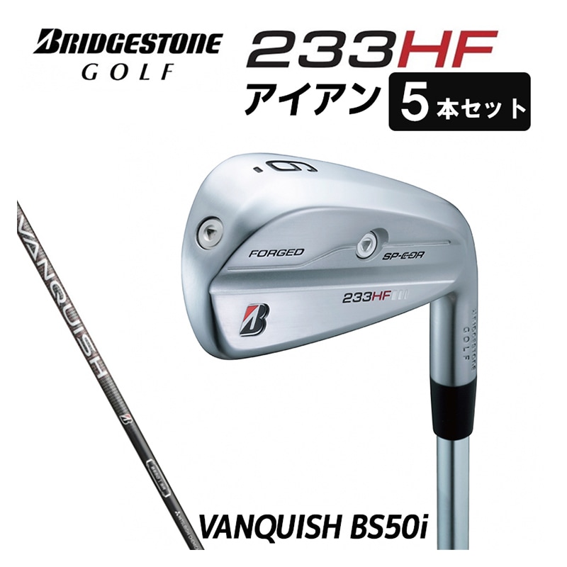 5本セット】BRIDGESTONE 233HF IRON［VANQUISH BS50i］(＃6～9,PW)2023