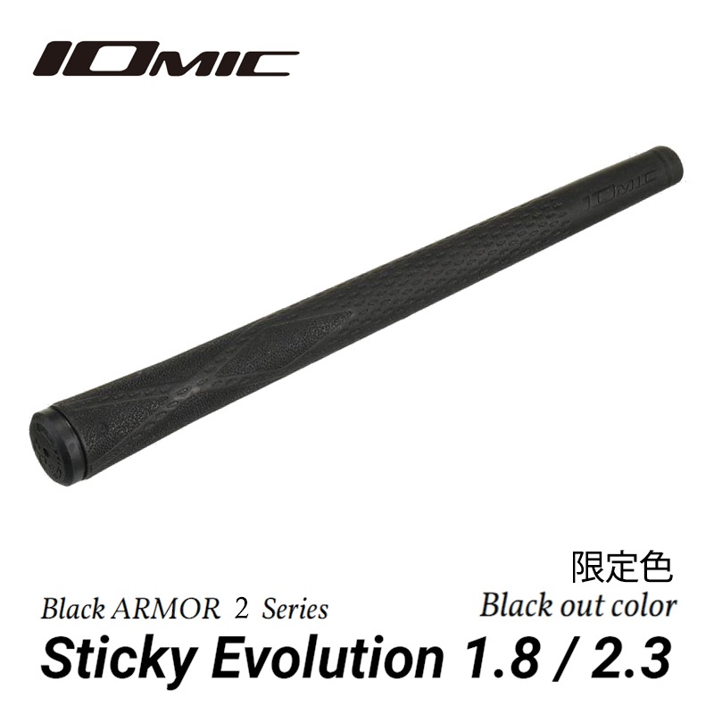イオミック Black ARMOR 2 Sticky Evolution 1.8/2.3 Blackout
