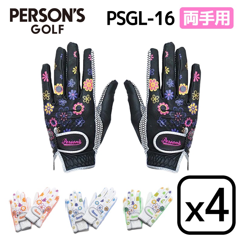 4枚セット】パーソンズ ゴルフグローブ Persons レディース両手