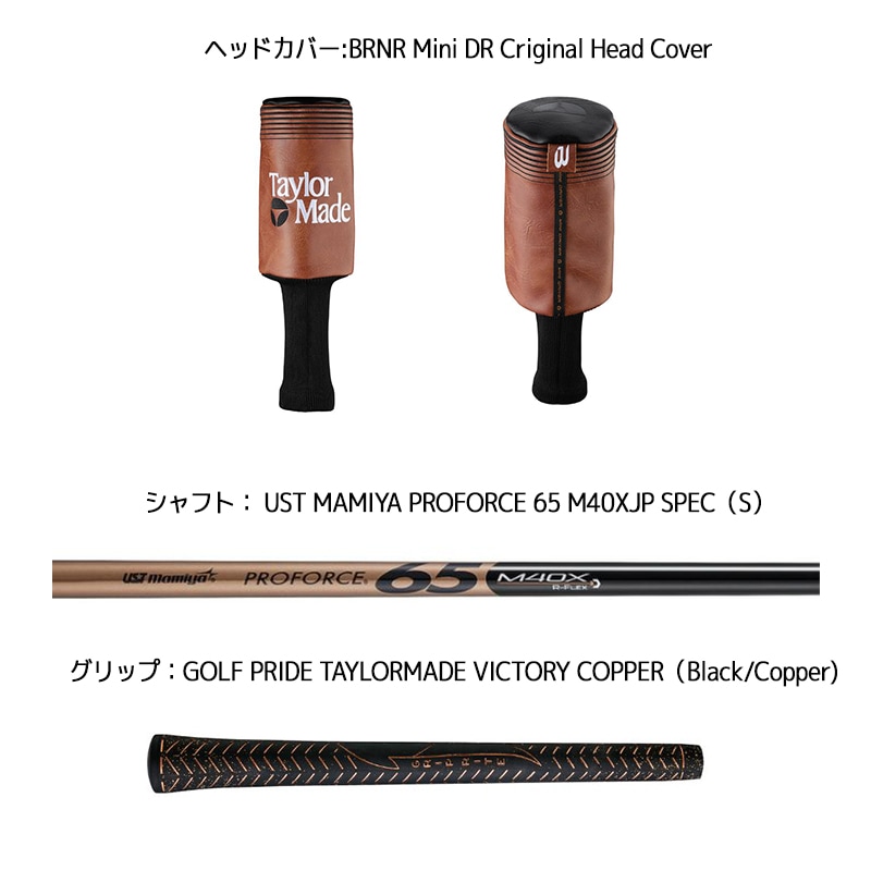 テーラーメイド BRNR ミニドライバー カッパー 2024年モデルTaylorMade 