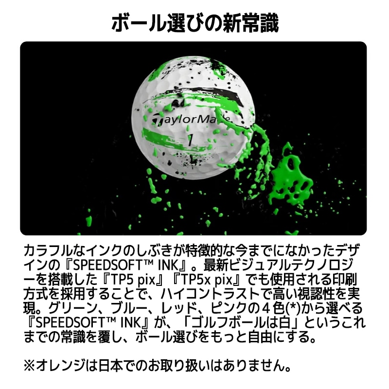 テーラーメイド スピードソフト インク ゴルフボール グリーン 3ダース