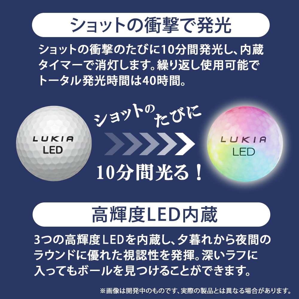 夜間でも見える！LUKIA LED Night Golf Balls ルキア LED ナイトボール LUKIA ゴルフボール4箱セット