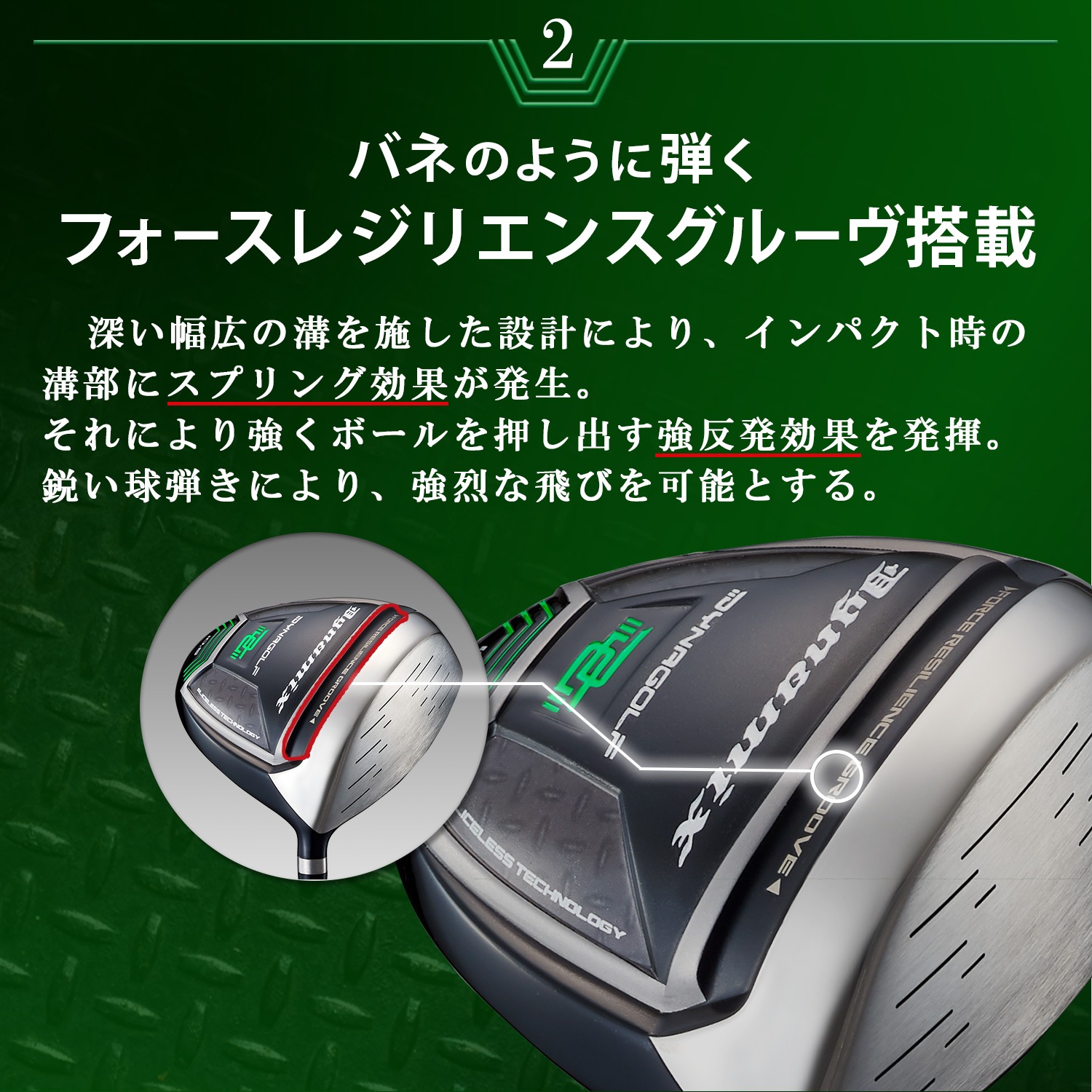 ドライバー ダイナミクス 46インチ ルール適合 USTマミヤ