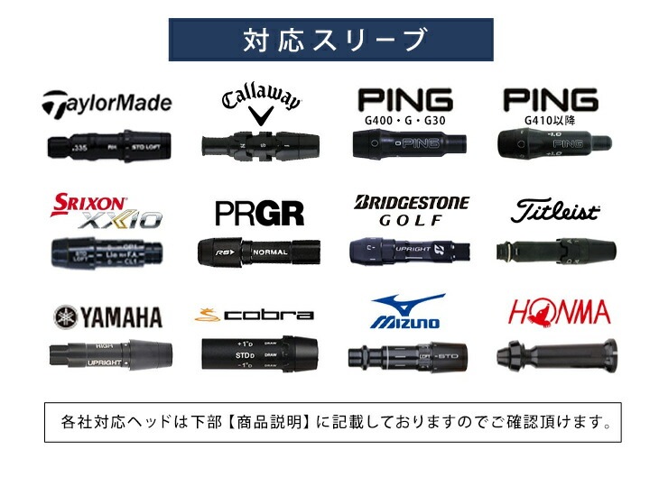 選択可】スリーブ付きシャフト ワークテック飛匠 三菱ケミカル 先中