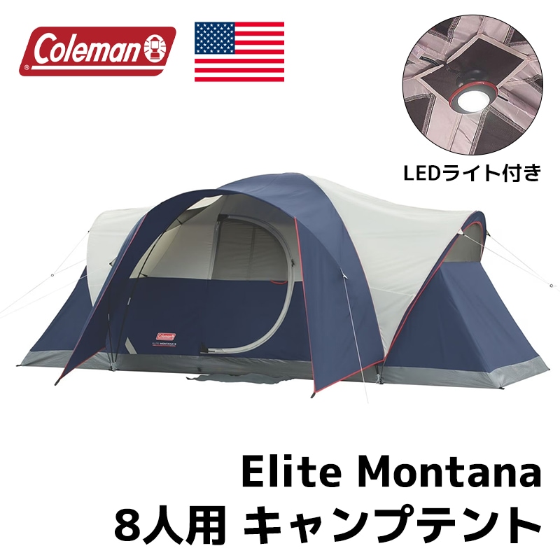 コールマン　テント ツーリングドーム/LXの通販｜キャンプ用品のコールマン【公式