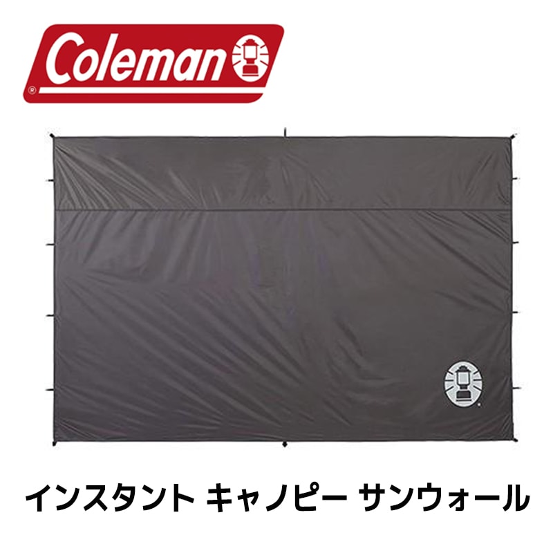 コールマン インスタント キャノピー サンウォールColeman Instant