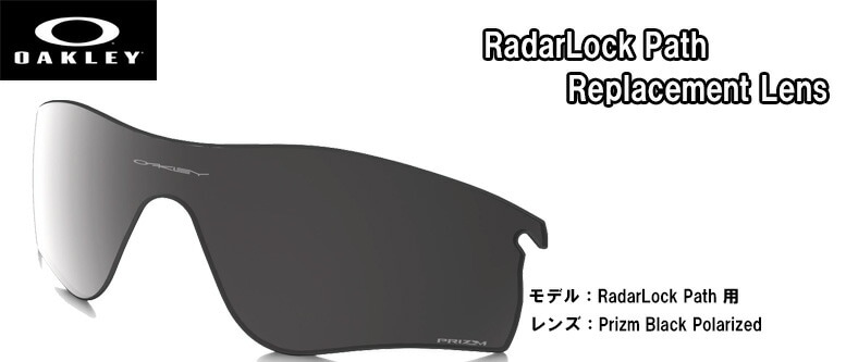オークリー OAKLEY サングラス交換用レンズ PRIZM RADARLOCK PATH
