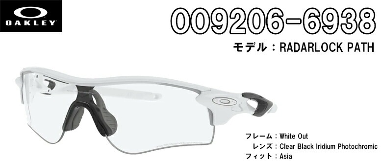 オークリー サングラス アジアンフィット OAKLEY RADARLOCK PATH ASIAN