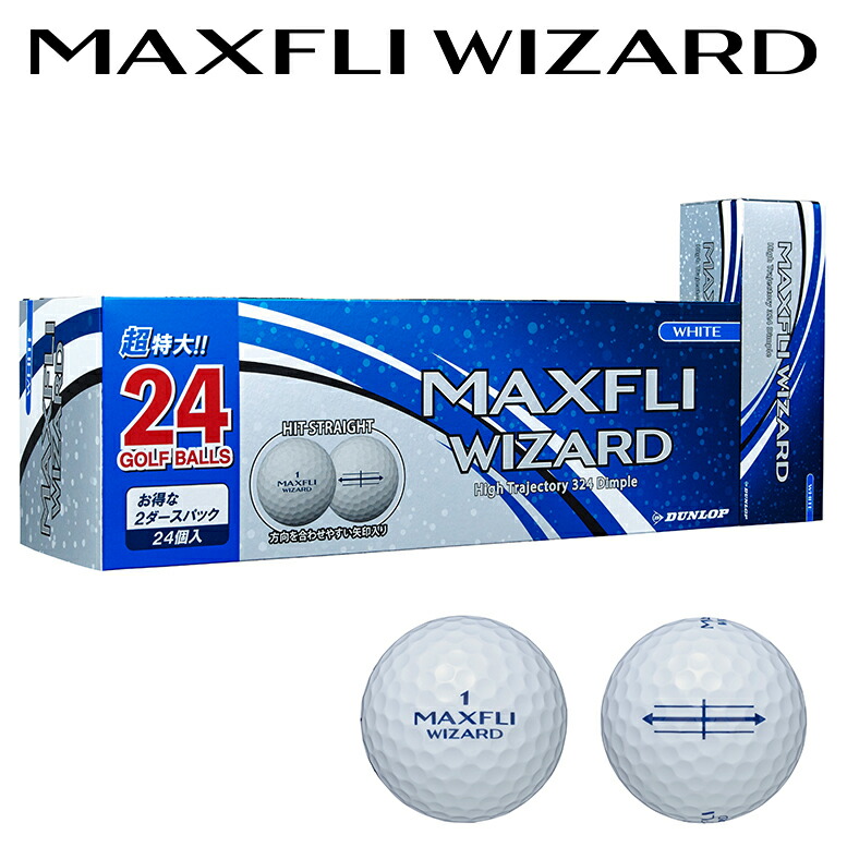 マクスフライ MAXFLI WIZARD Ball ウィザード ボール 2ダースパック