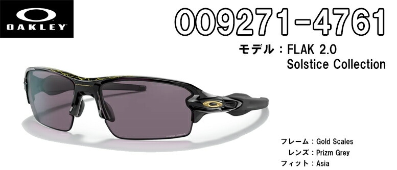 オークリー サングラス アジアンフィット OAKLEY FLAK 2.0 ASIAN FIT