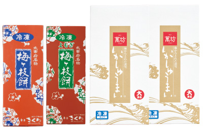 萬坊×茶房きくち 梅ヶ枝餅セット