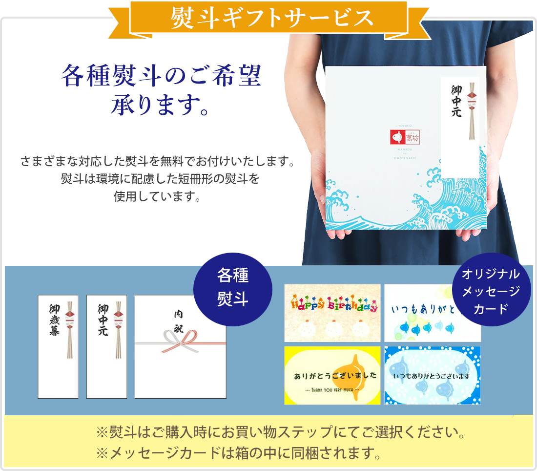 お中元ギフトサービス