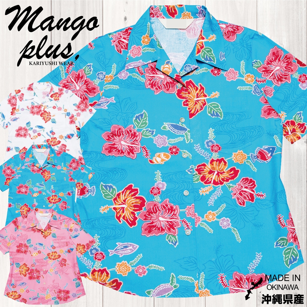 レディース ちゅら島紅型 オープンシャツ 後ろダーツ入り | (MANGO PLUS かりゆしウェア　かりゆし　沖縄アロハ）