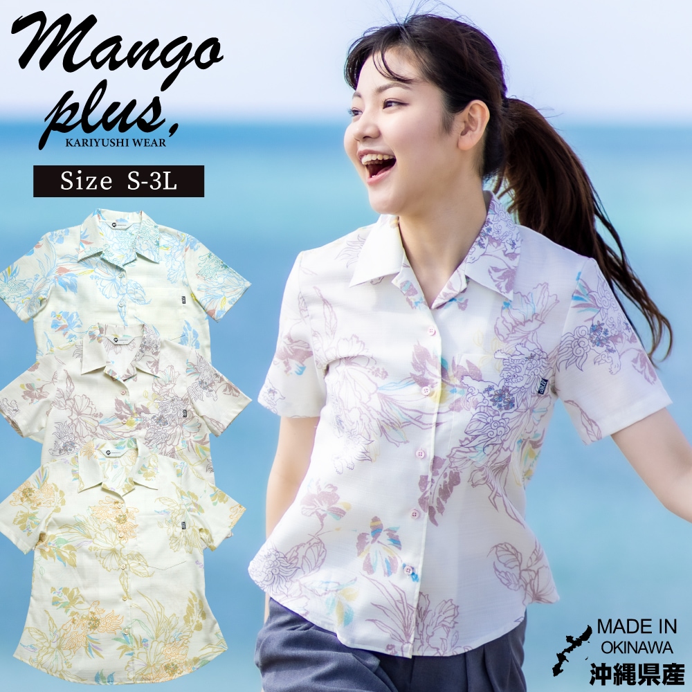 かりゆしウェア バニラシーサー オープンシャツ | (MANGOPLUS マンゴ