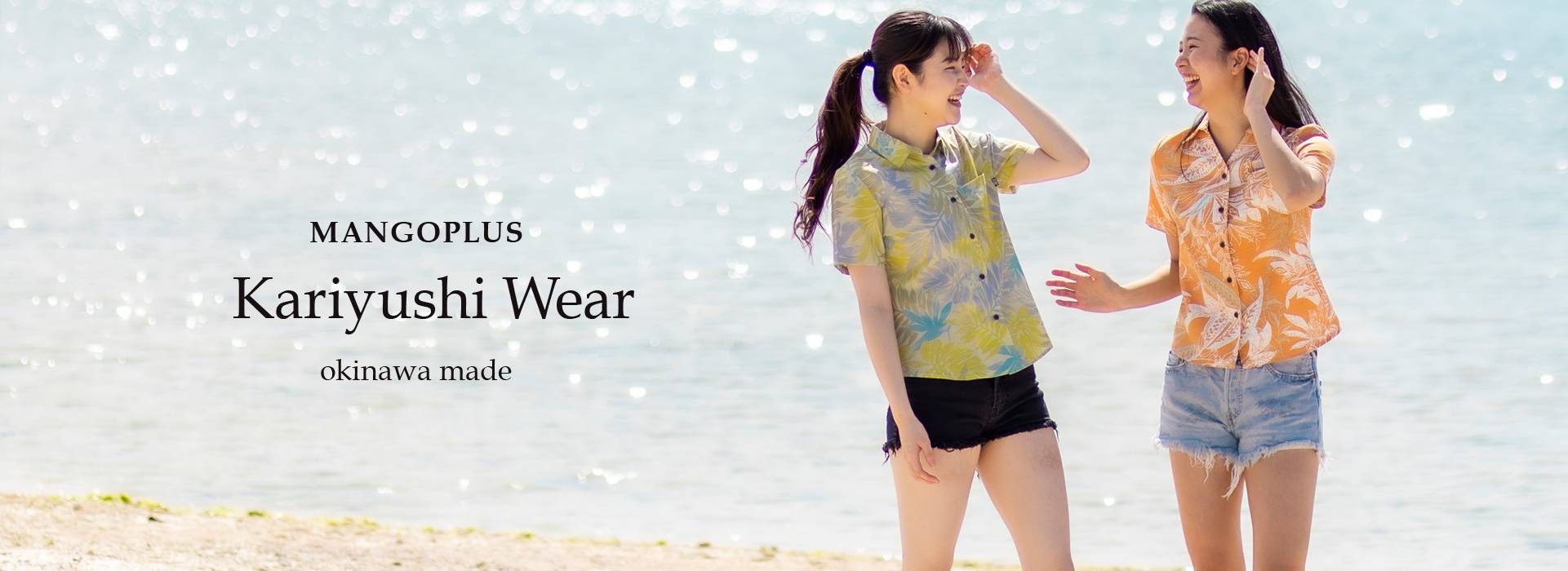 かりゆしウェア（沖縄アロハシャツ）のマンゴプラス 公式通販サイト
