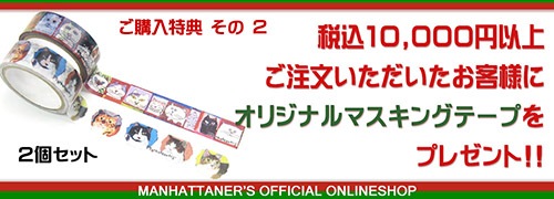 クリスマスプレゼントキャンペーン のお知らせ