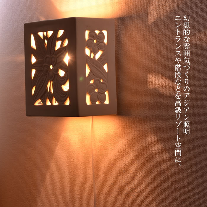 アジアンランプ 照明 壁面 ブラケットライト リゾートインテリア ジュプン スクエア 角型