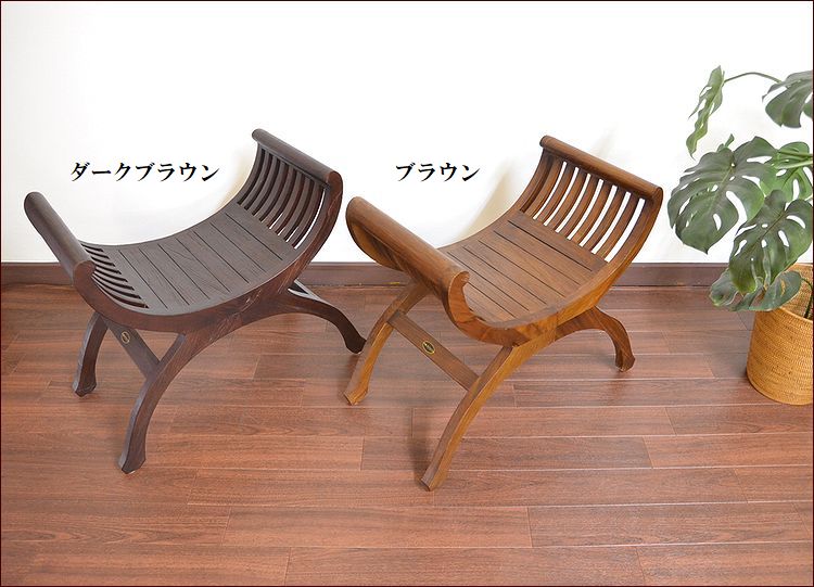 アジアン家具 バリ家具 チーク 無垢 木製 椅子 腰掛 カルティニ チェア 